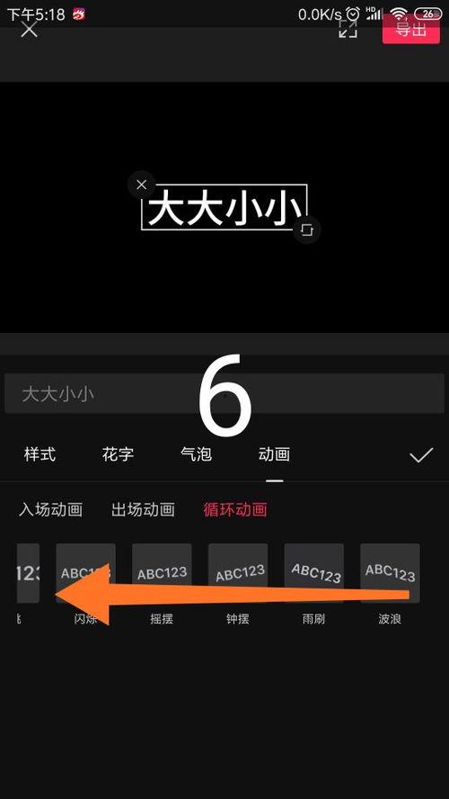 国产字体效果视频,视频解析独特韵味与设计之美  第3张