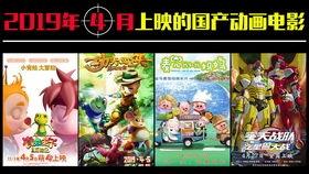 答辩国产动画视频大全,视频大全中的璀璨星河  第1张