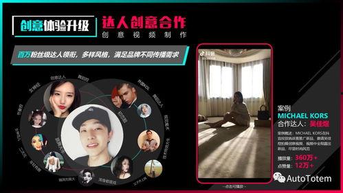 国产营销手段视频,视频创意解锁品牌魅力  第2张