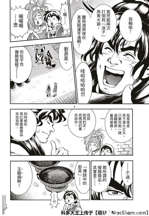 中国国产aaa级极黄漫画视频,揭秘成人娱乐产业新趋势